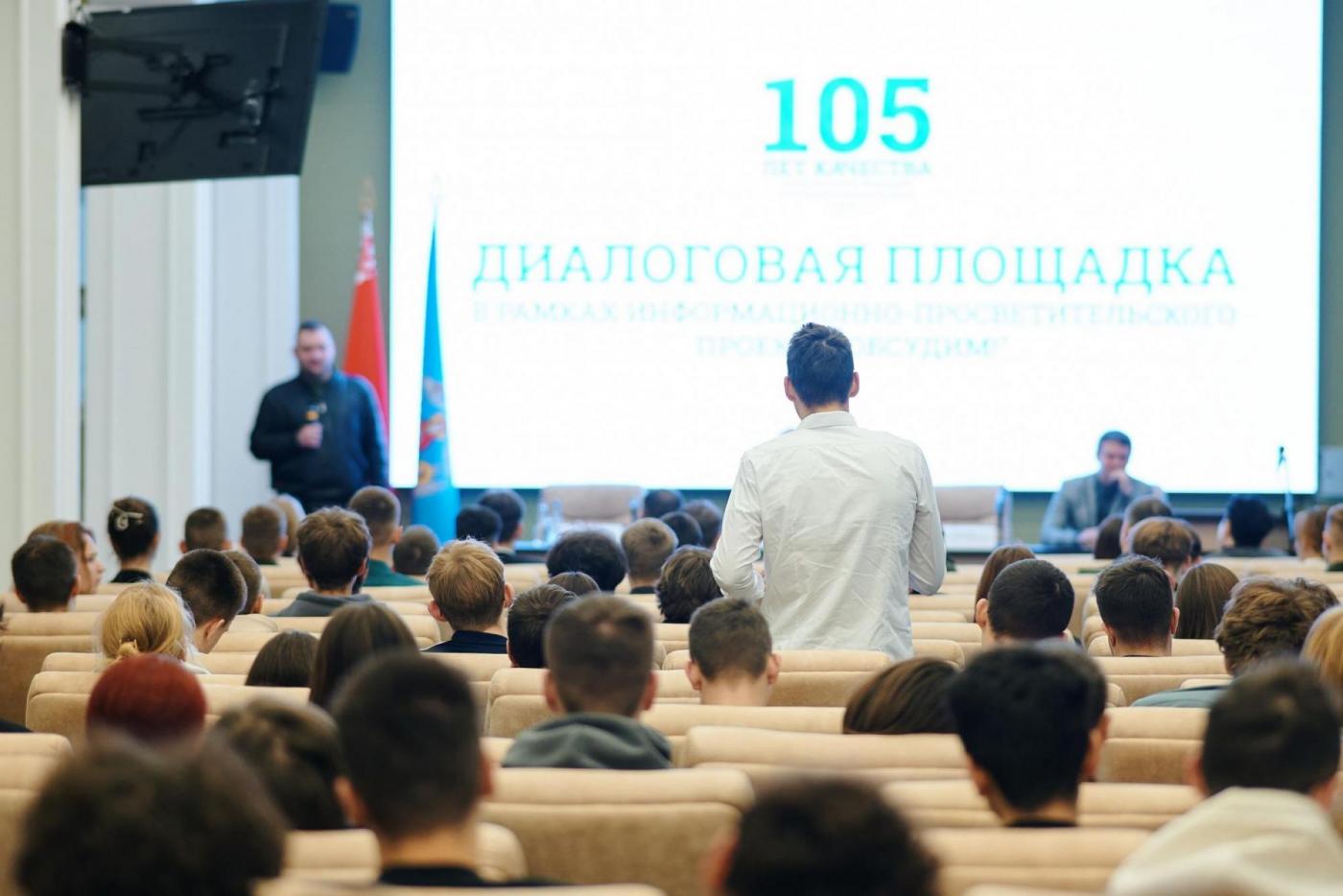 Проект «Обсудим!» с Григорием Азаренком и Андреем Лазуткиным в БНТУ